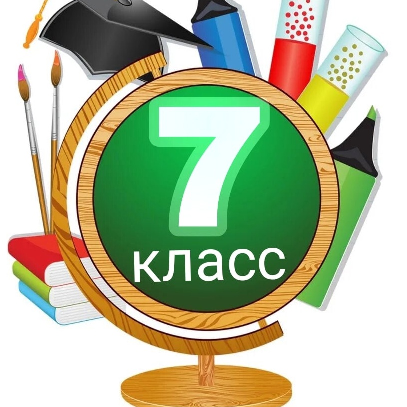 Фотография класса.
