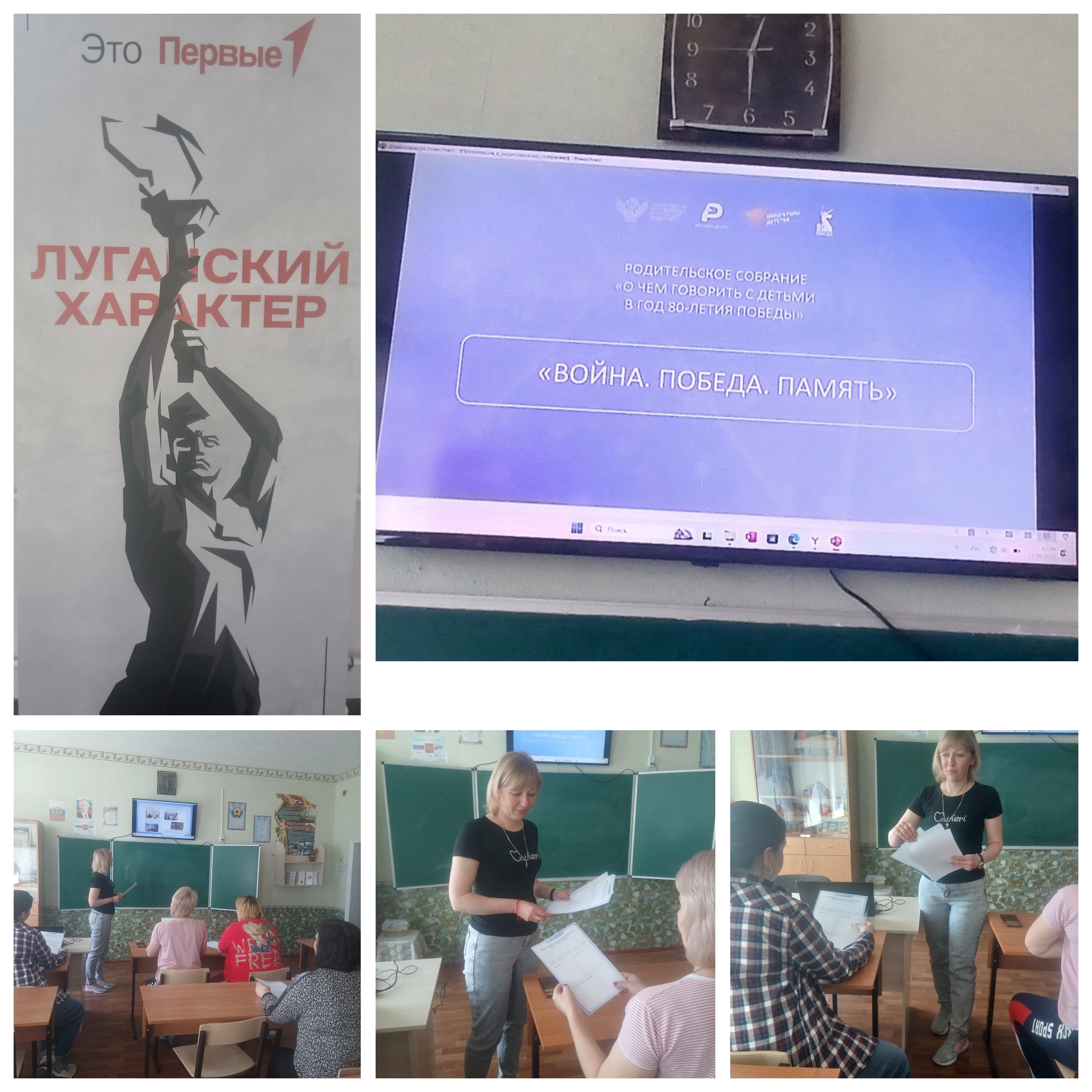 Родительское собрание на тему: «О чём говорить с детьми в год 80-летия Победы»..