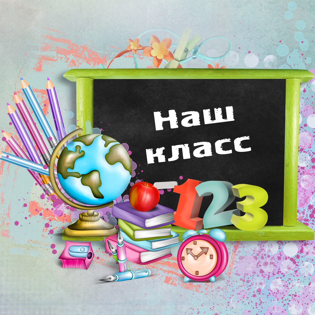 Фотография класса.
