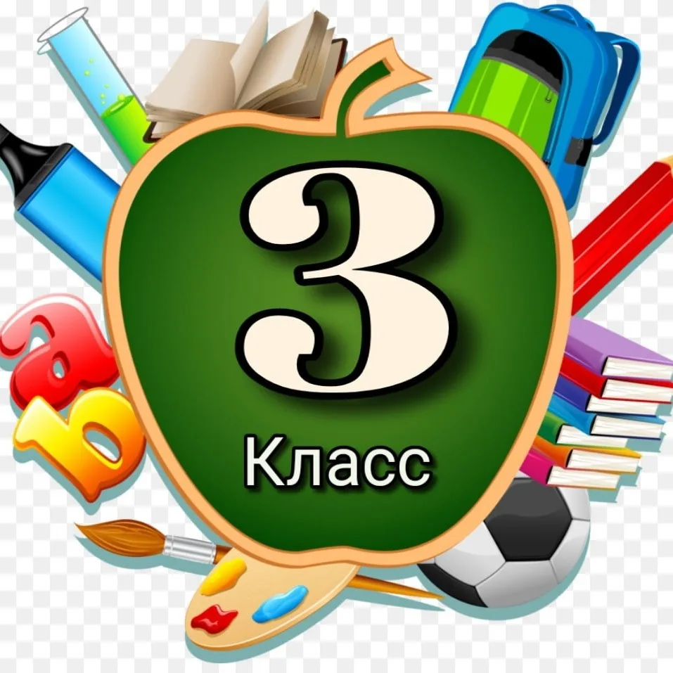 Фотография класса.