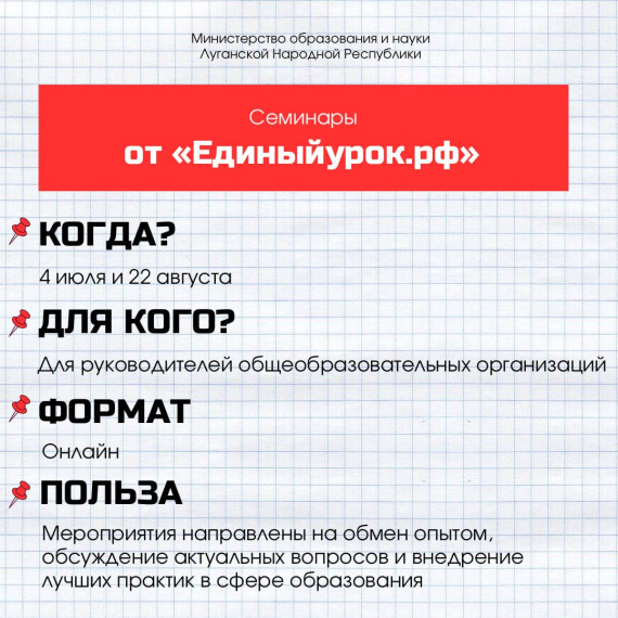 Присоединяйтесь к полезным вебинарам и интенсивам, которые стартуют в ближайшее время.