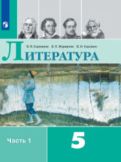 Литература